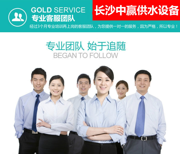 無負(fù)壓恒壓供水設(shè)備客服團隊