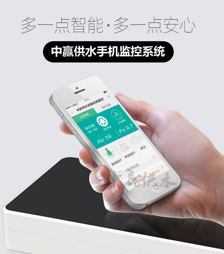 高層小區(qū)二次供水設(shè)備遠(yuǎn)程運維系統(tǒng)