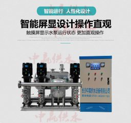 65頁P(yáng)PT講述長(zhǎng)沙二次供水設(shè)備在高層小區(qū)的功能應(yīng)用案例