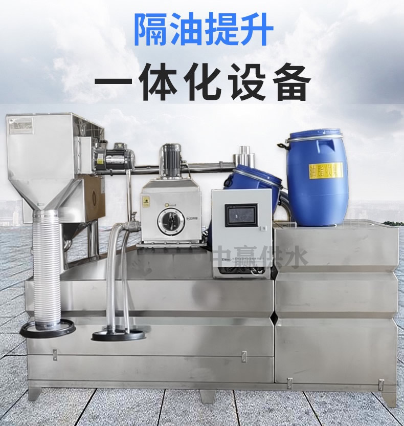 全自動隔油一體化提升設備一般采用什么管道連接？