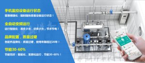 中贏立足于自主創(chuàng)新造就無負壓恒壓供水設備行業(yè)新寵